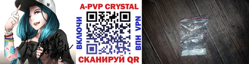 где найти наркотики  Алупка  Alpha-PVP Crystall 