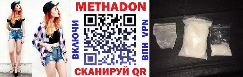 Метадон methadone закладки Алупка